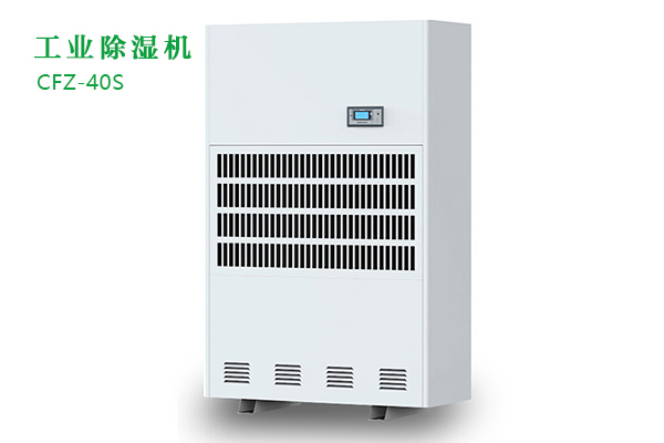 工業(yè)除濕機和家用除濕機應(yīng)該怎么選？