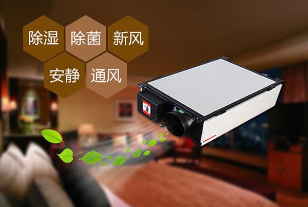 哪種類型的新風除濕機好？是單向流還是雙向流