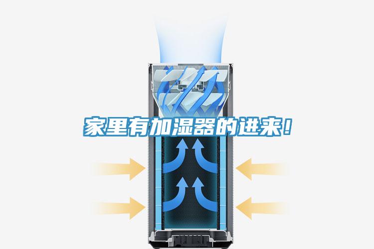 家里有加濕器的進(jìn)來！