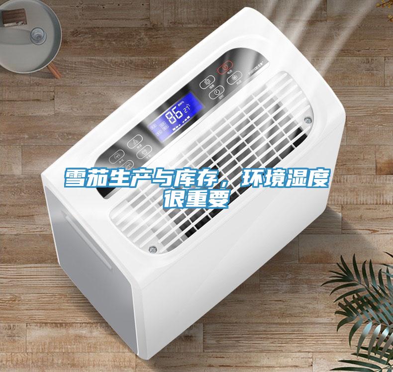 雪茄生產(chǎn)與庫(kù)存，環(huán)境濕度很重要